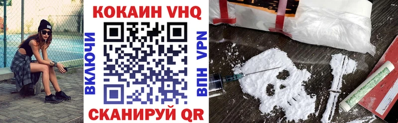 Кокаин VHQ  Светлый 