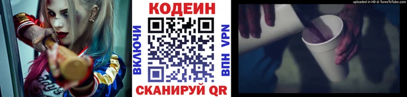 дарк нет как зайти купить наркотики цена MEGA зеркало Светлый Codein Purple Drank