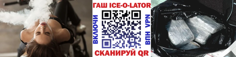 ГАШ ice o lator Светлый