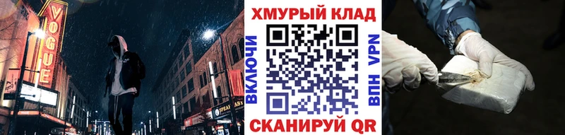 ГЕРОИН гречка  закладка  Светлый 