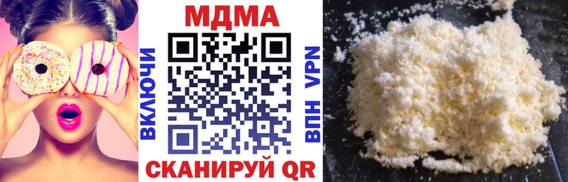 MDMA кристаллы  Светлый 